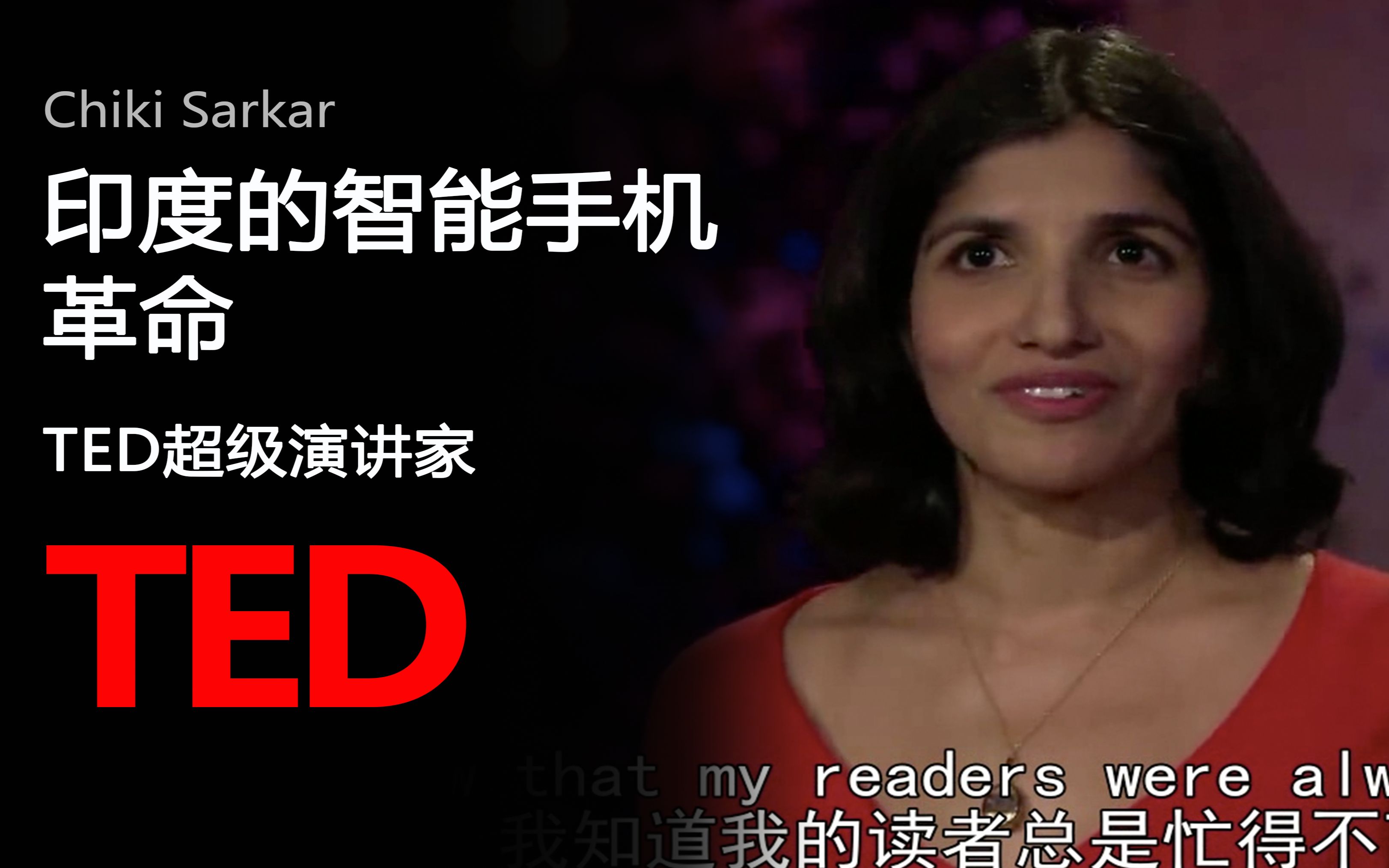 【TED演讲】印度的智能手机革命如何创造新一代的读者和作者